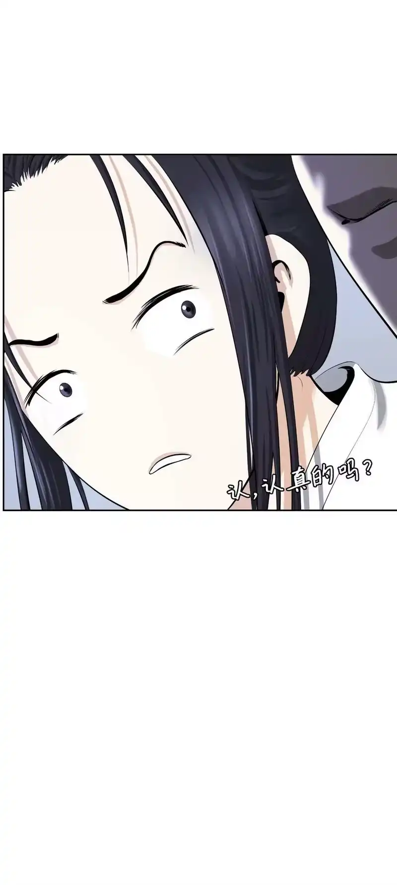 浪仙奇幻谈_h 52 黑市珍宝 第78页