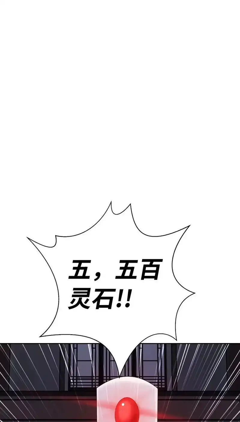 浪仙奇幻谈_h 52 黑市珍宝 第79页