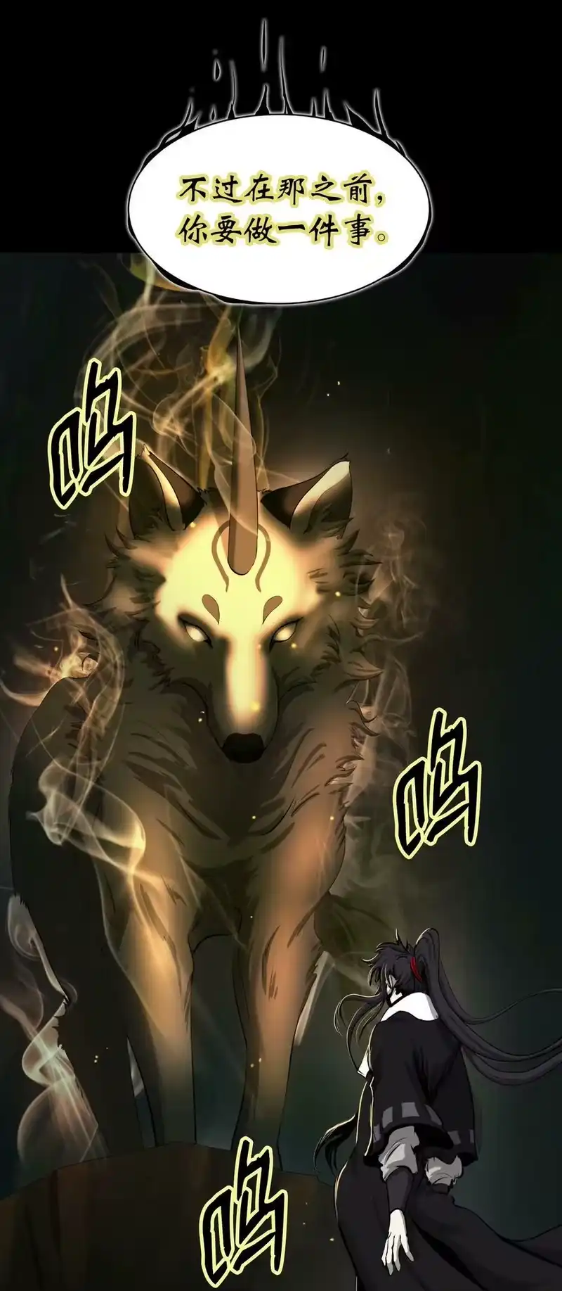 浪仙奇幻谈_h 52 黑市珍宝 第8页