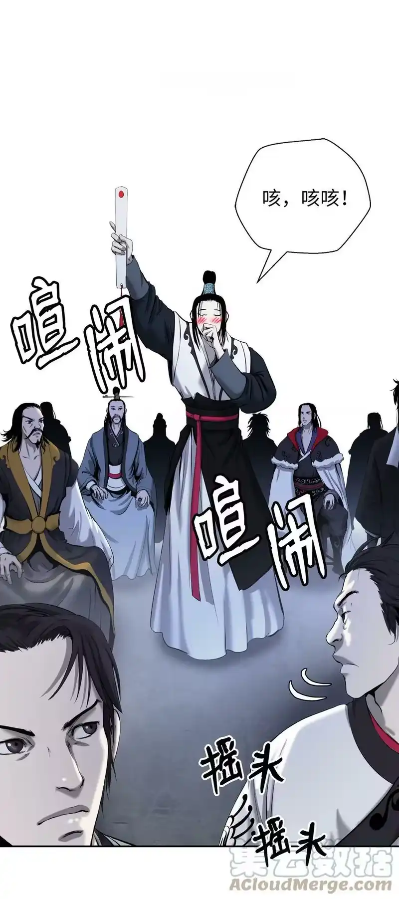 浪仙奇幻谈_h 52 黑市珍宝 第81页