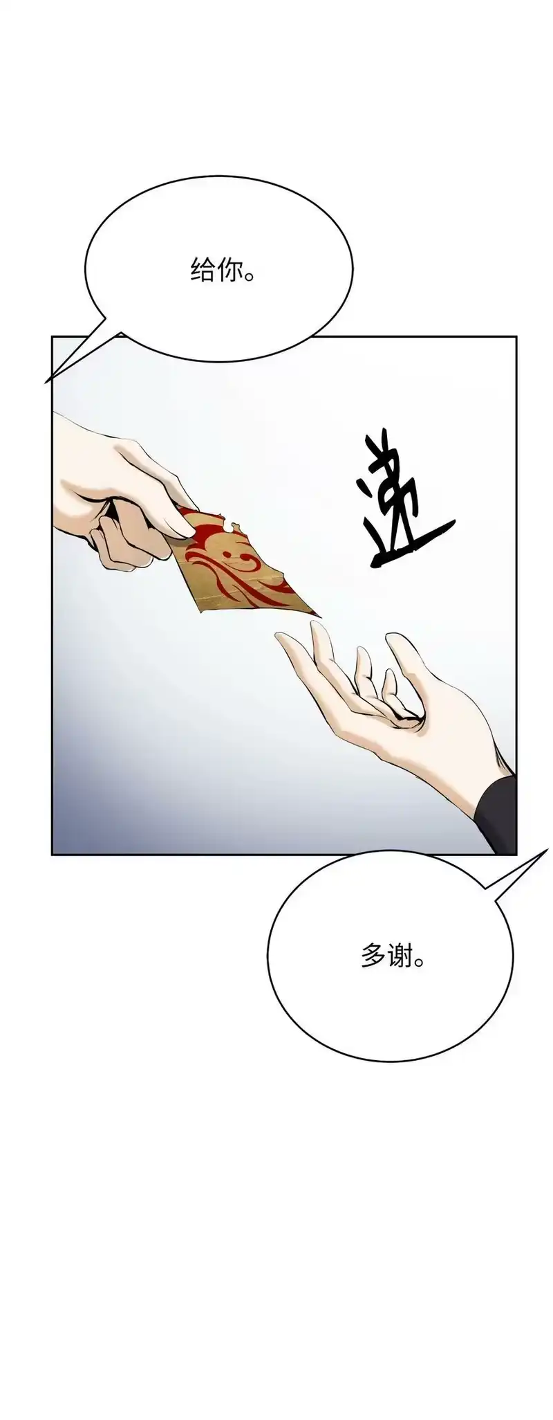 浪仙奇幻谈_h 52 黑市珍宝 第84页