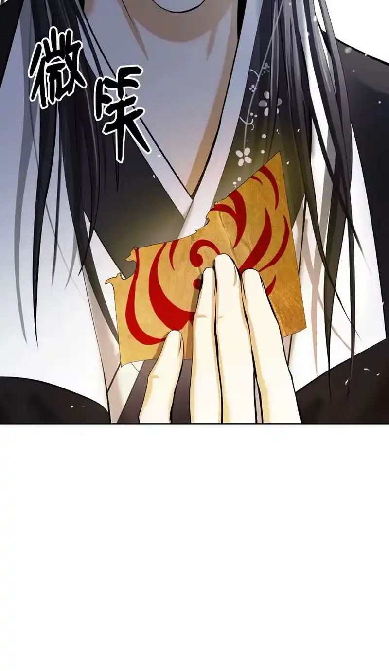 浪仙奇幻谈_h 52 黑市珍宝 第86页
