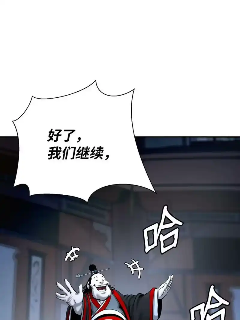 浪仙奇幻谈_h 52 黑市珍宝 第88页
