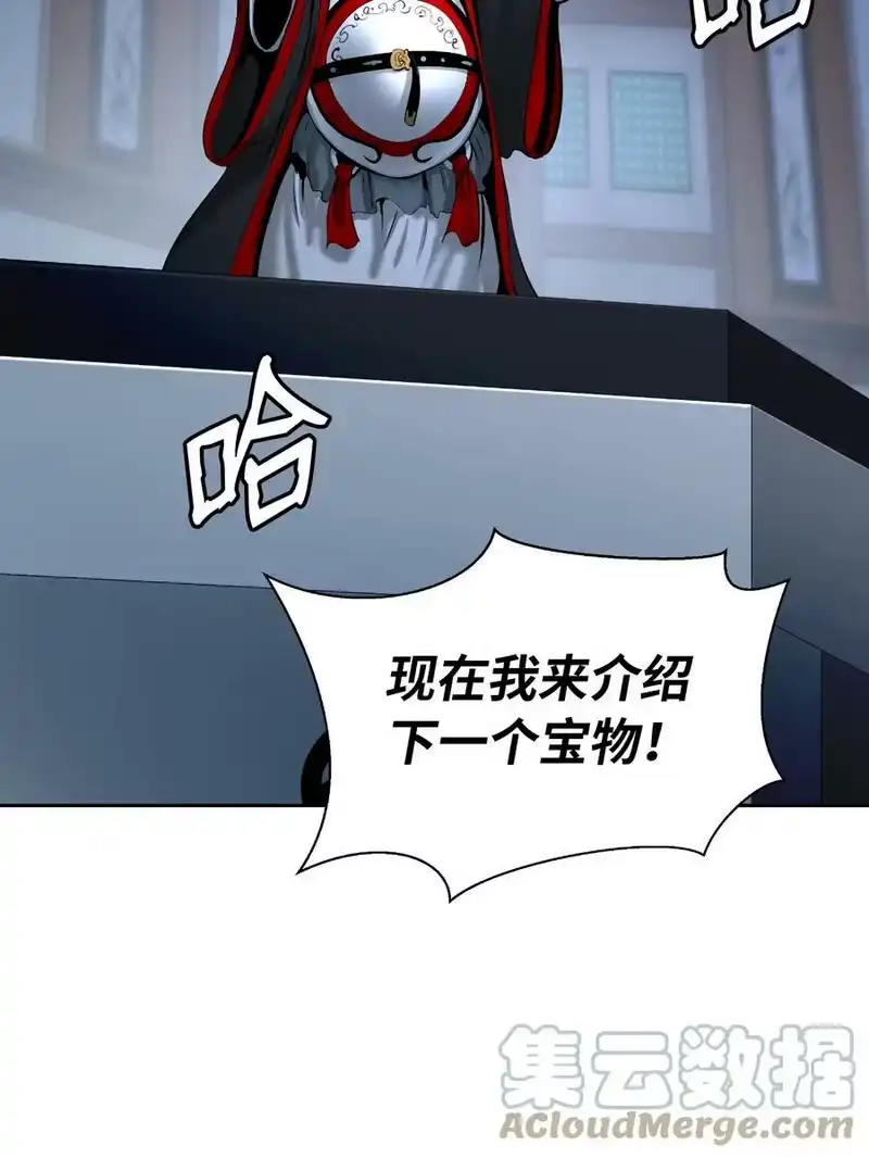 浪仙奇幻谈_h 52 黑市珍宝 第89页