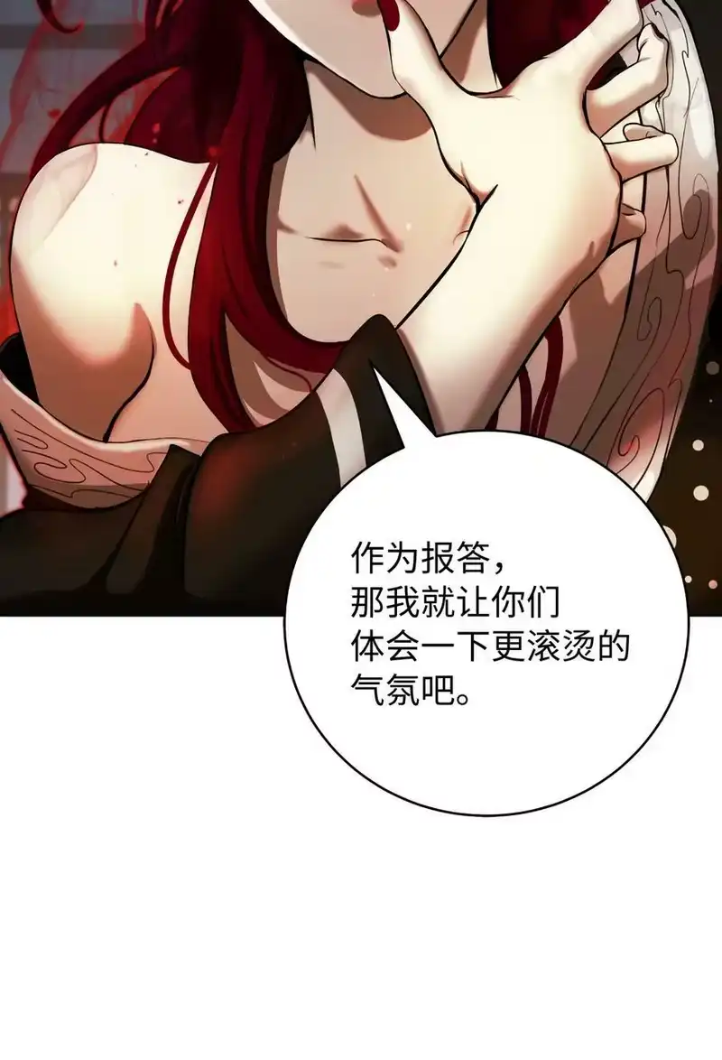浪仙奇幻谈_h 53 鬼音罗刹 第11页