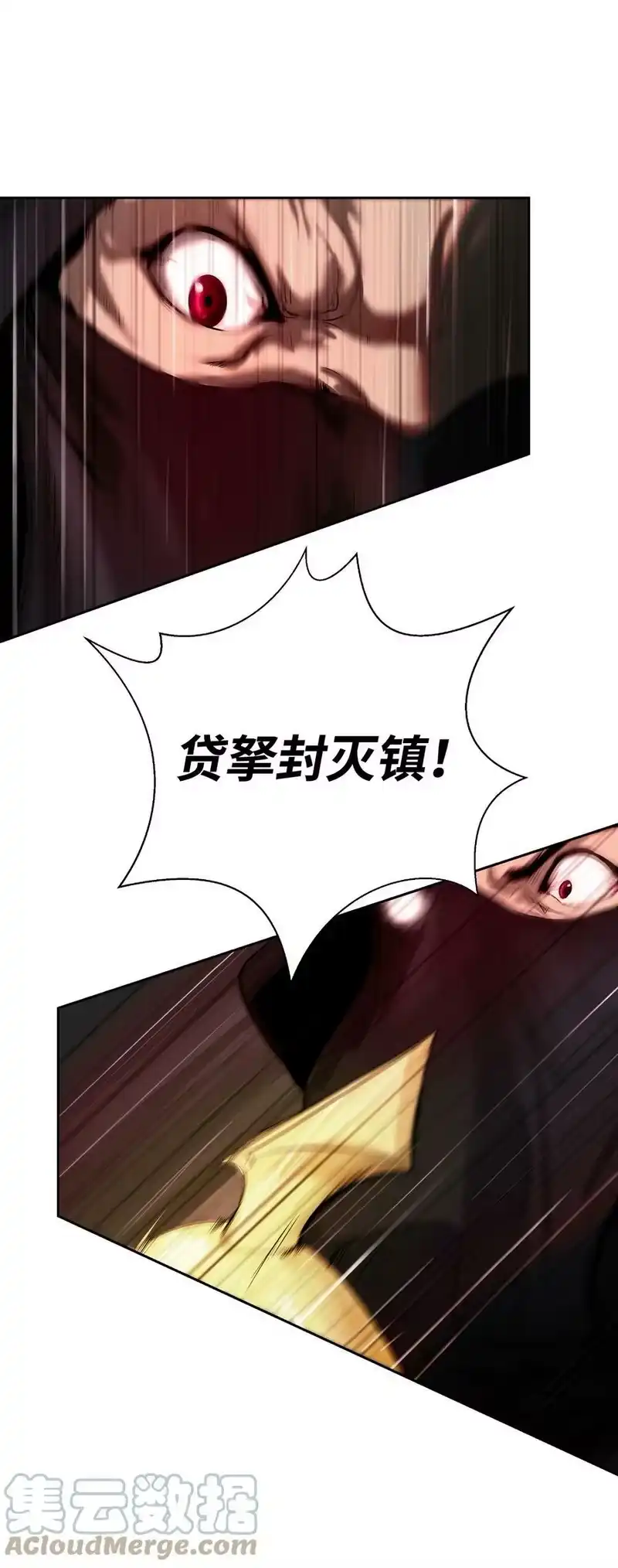 浪仙奇幻谈_h 53 鬼音罗刹 第17页