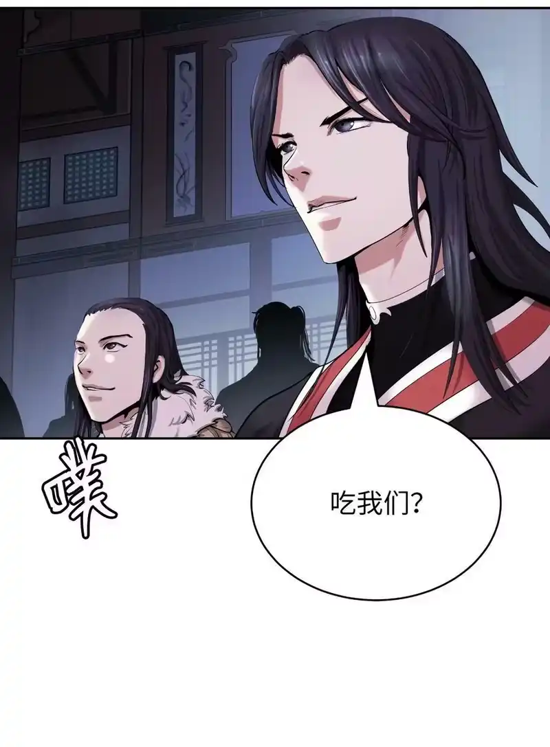 浪仙奇幻谈_h 53 鬼音罗刹 第2页