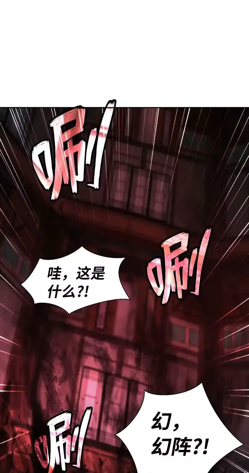 浪仙奇幻谈_h 53 鬼音罗刹 第20页