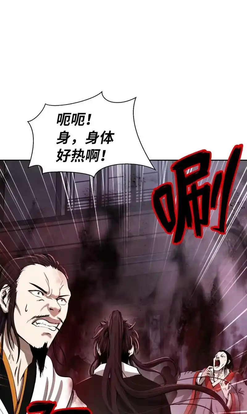 浪仙奇幻谈_h 53 鬼音罗刹 第24页