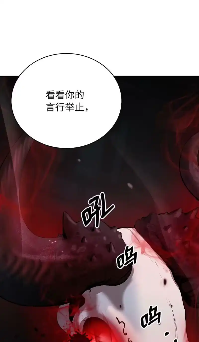 浪仙奇幻谈_h 53 鬼音罗刹 第3页