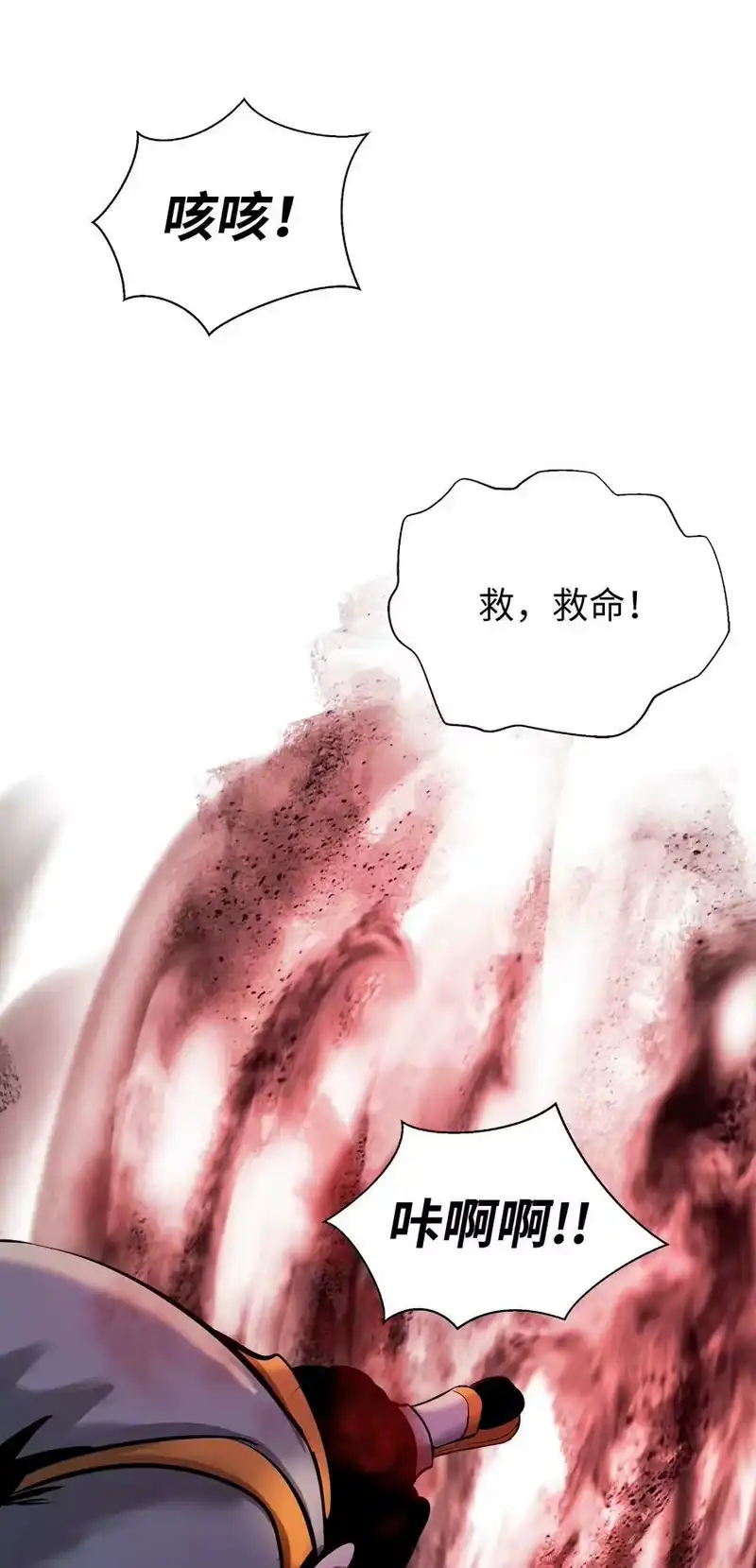 浪仙奇幻谈_h 53 鬼音罗刹 第31页