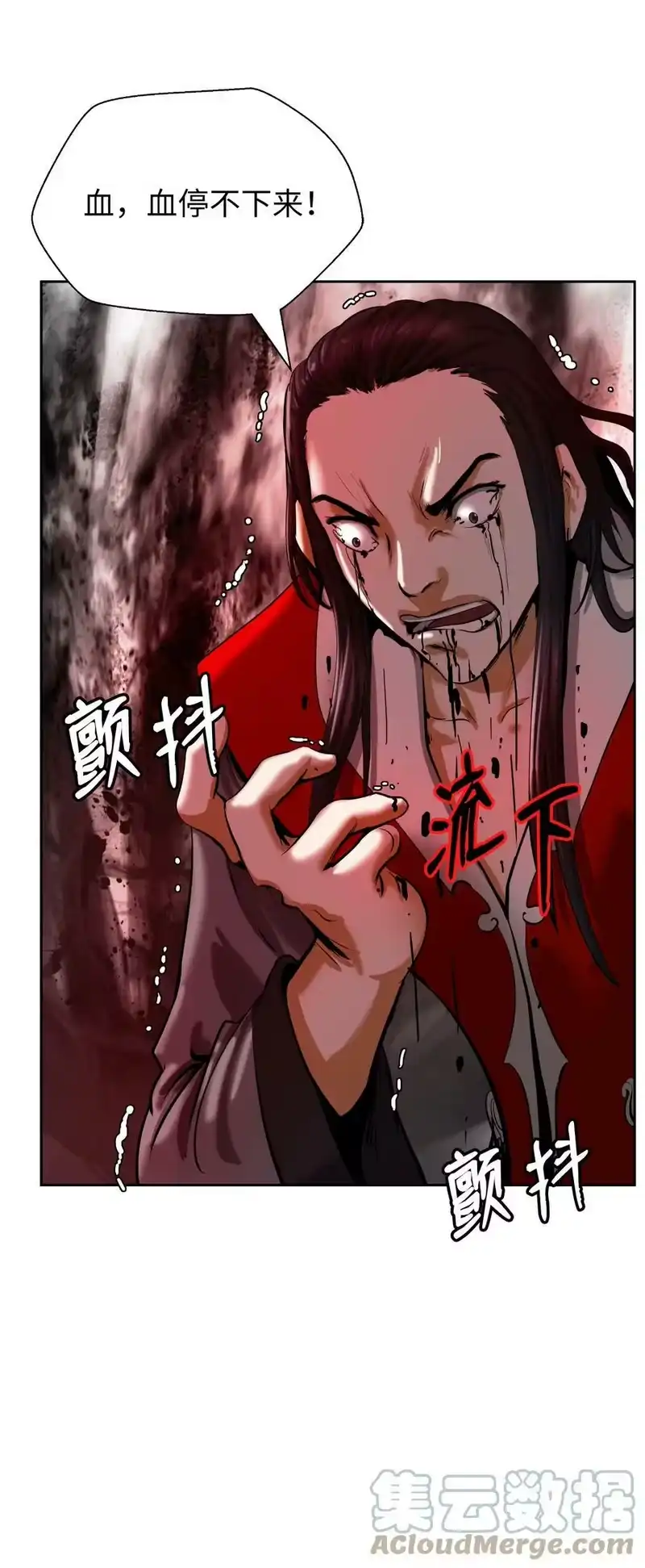 浪仙奇幻谈_h 53 鬼音罗刹 第33页