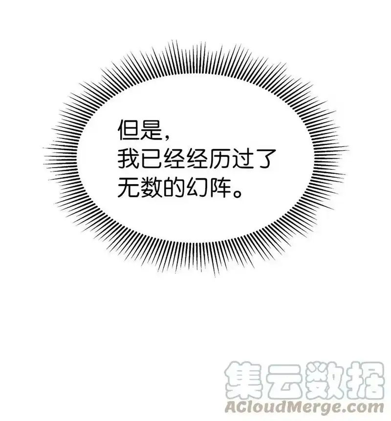 浪仙奇幻谈_h 53 鬼音罗刹 第37页