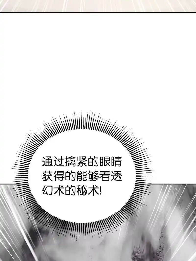 浪仙奇幻谈_h 53 鬼音罗刹 第39页