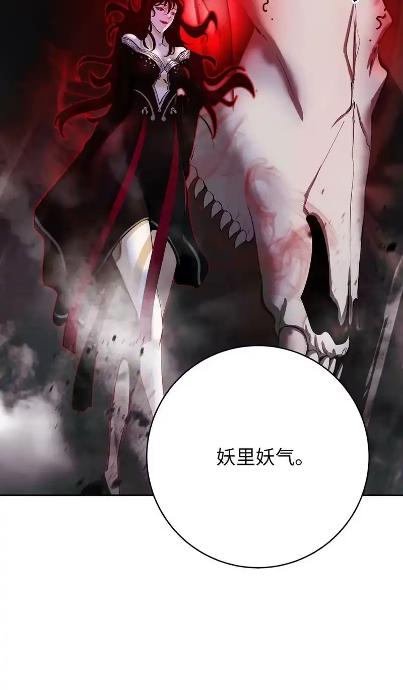 浪仙奇幻谈_h 53 鬼音罗刹 第4页