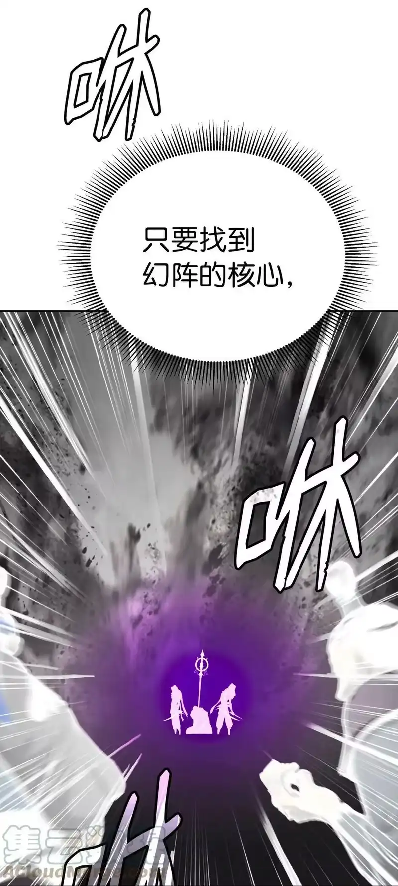 浪仙奇幻谈_h 53 鬼音罗刹 第41页