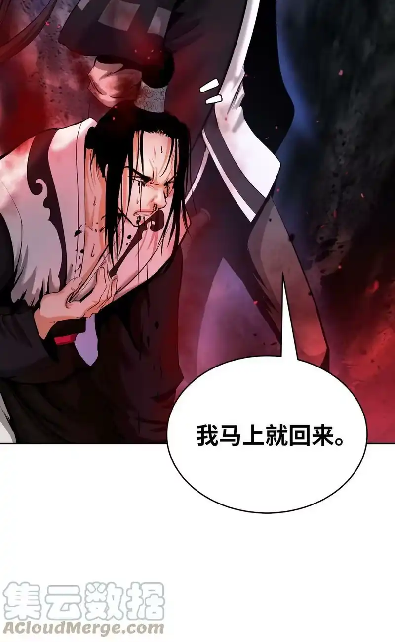浪仙奇幻谈_h 53 鬼音罗刹 第45页