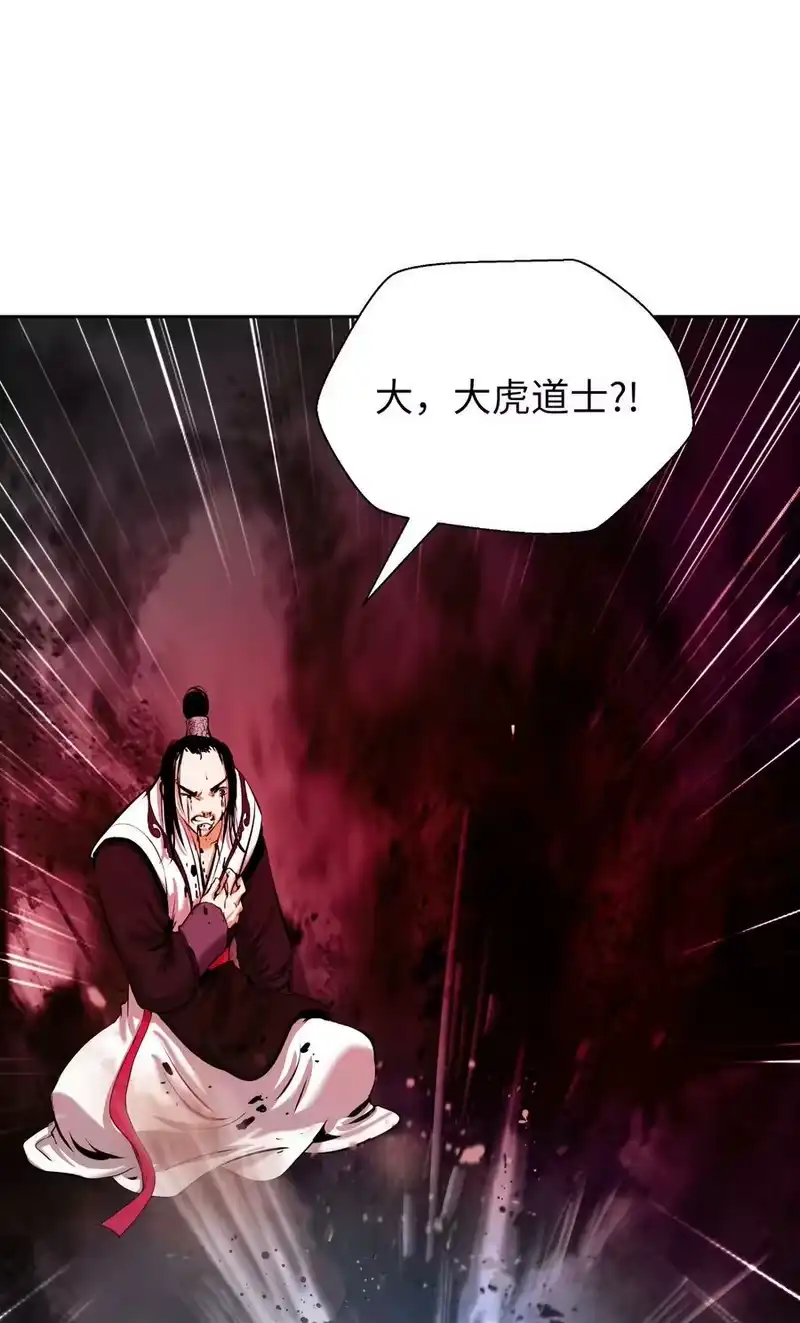 浪仙奇幻谈_h 53 鬼音罗刹 第46页