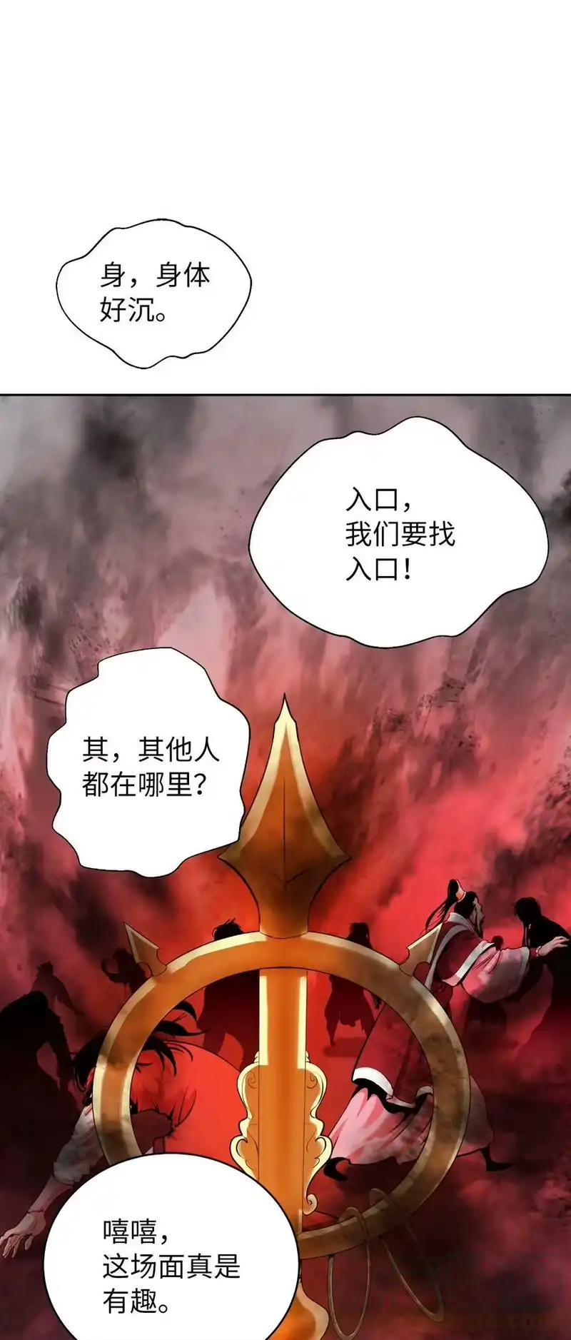 浪仙奇幻谈_h 53 鬼音罗刹 第49页