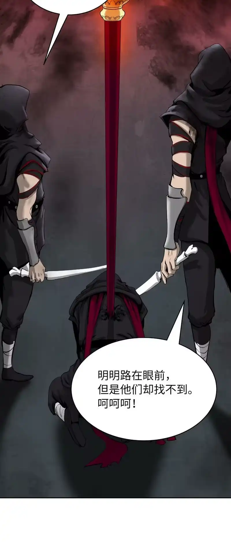 浪仙奇幻谈_h 53 鬼音罗刹 第50页