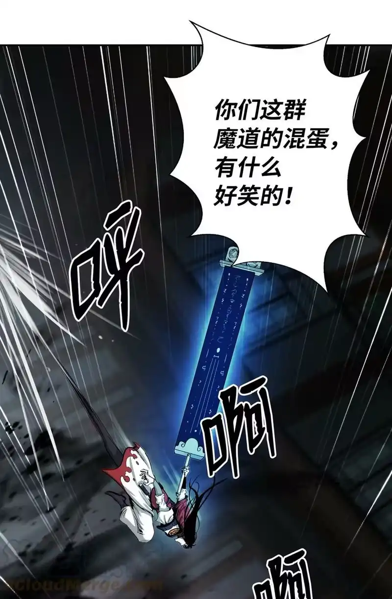 浪仙奇幻谈_h 53 鬼音罗刹 第61页