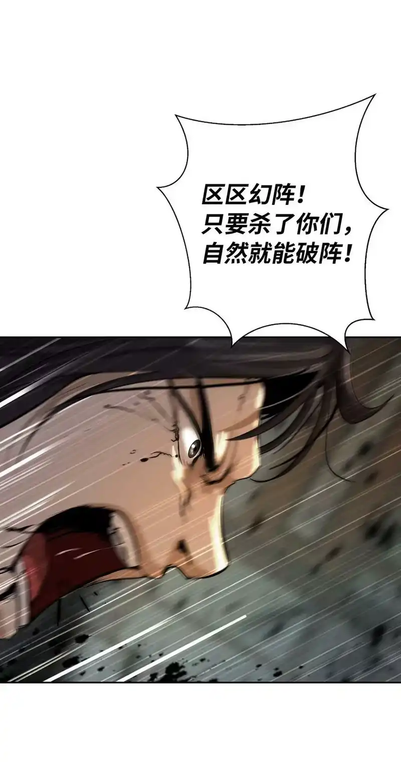 浪仙奇幻谈_h 53 鬼音罗刹 第63页