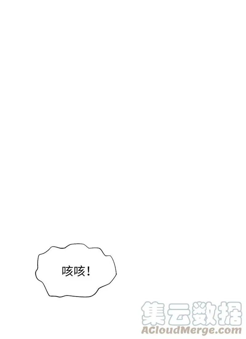 浪仙奇幻谈_h 53 鬼音罗刹 第73页