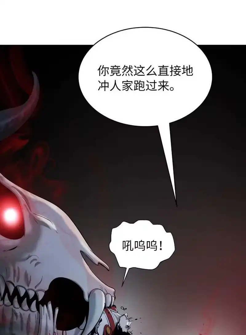 浪仙奇幻谈_h 53 鬼音罗刹 第75页