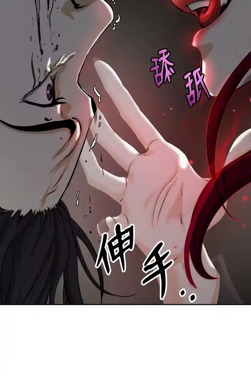 浪仙奇幻谈_h 53 鬼音罗刹 第78页