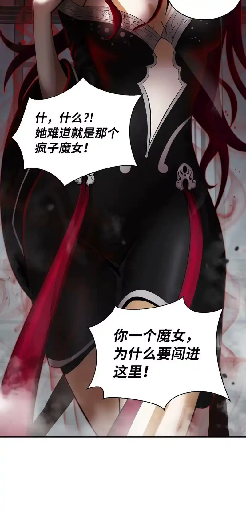 浪仙奇幻谈_h 53 鬼音罗刹 第8页