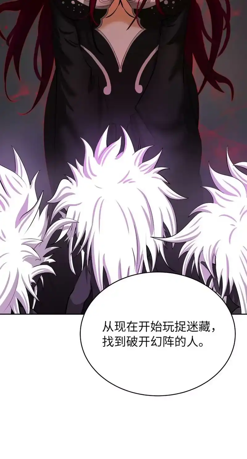 浪仙奇幻谈_h 53 鬼音罗刹 第88页