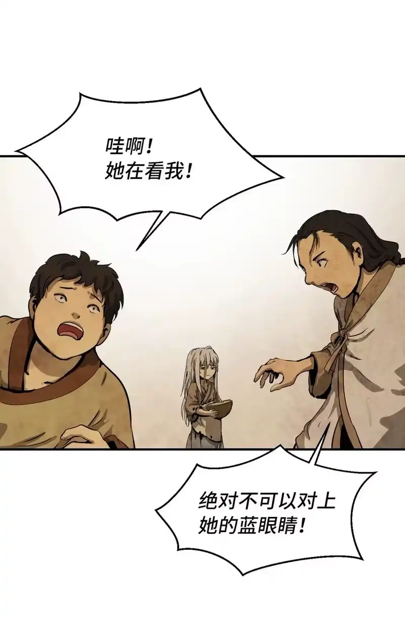 浪仙奇幻谈_h 07 楚儿无怨 第10页