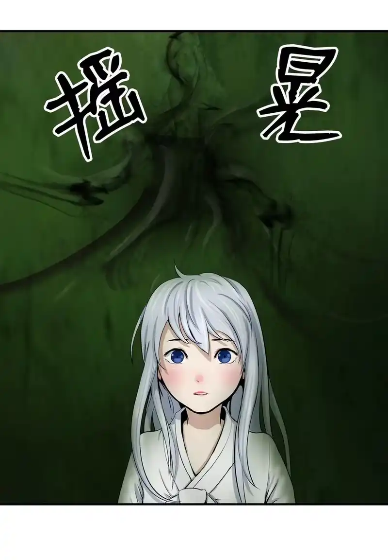 浪仙奇幻谈_h 07 楚儿无怨 第100页
