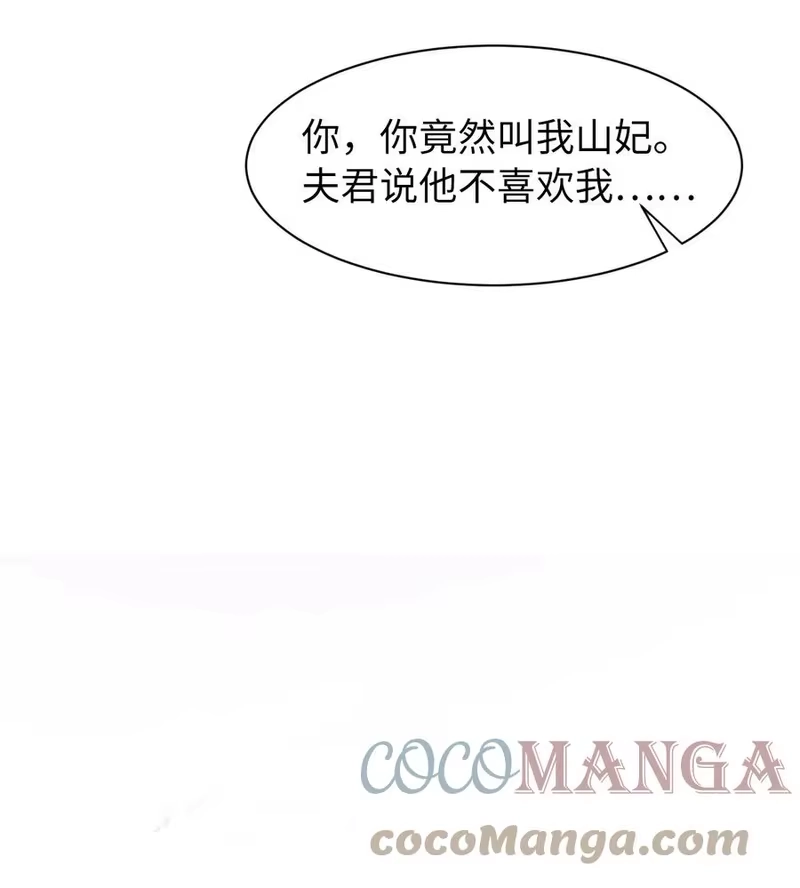 浪仙奇幻谈_h 07 楚儿无怨 第105页