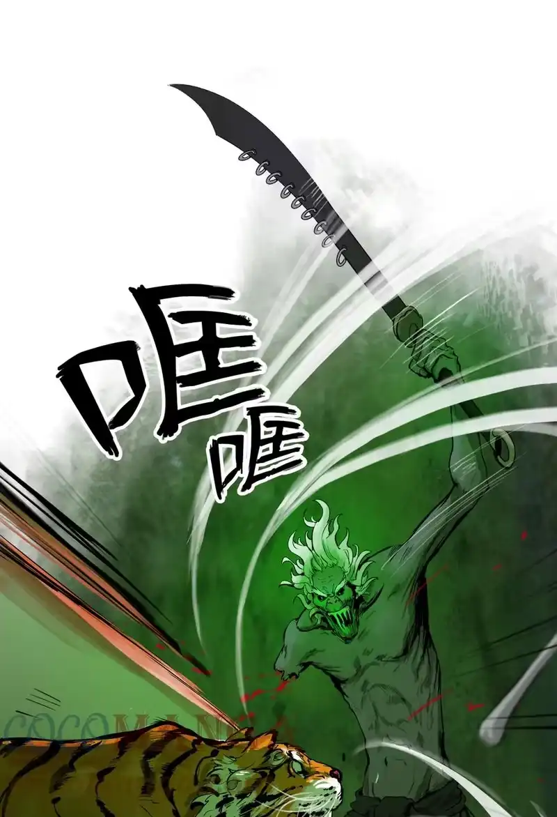 浪仙奇幻谈_h 07 楚儿无怨 第109页