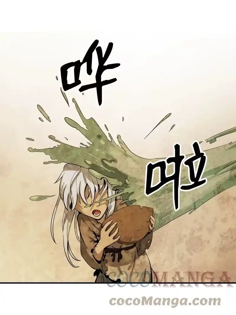 浪仙奇幻谈_h 07 楚儿无怨 第13页
