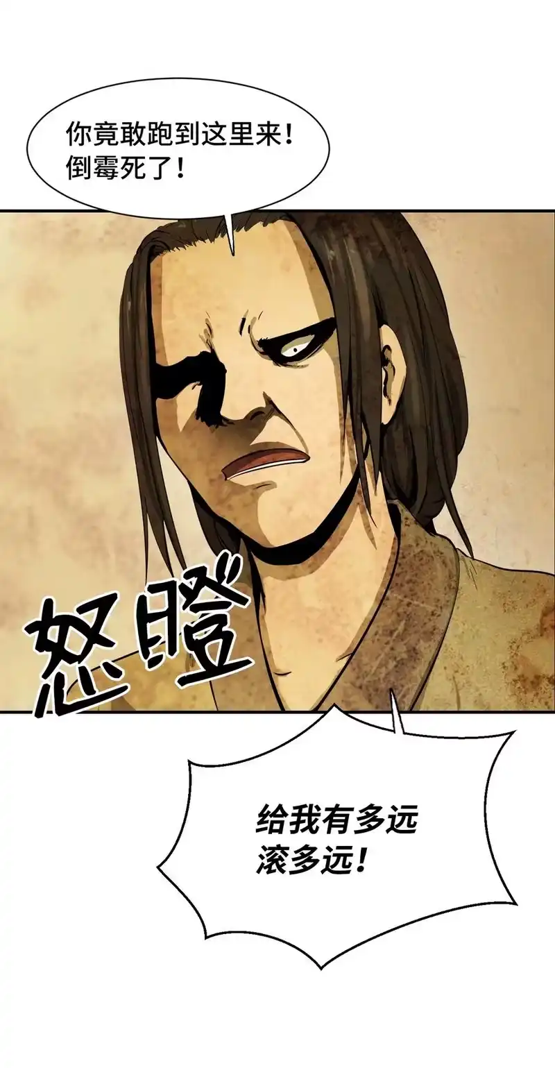 浪仙奇幻谈_h 07 楚儿无怨 第14页
