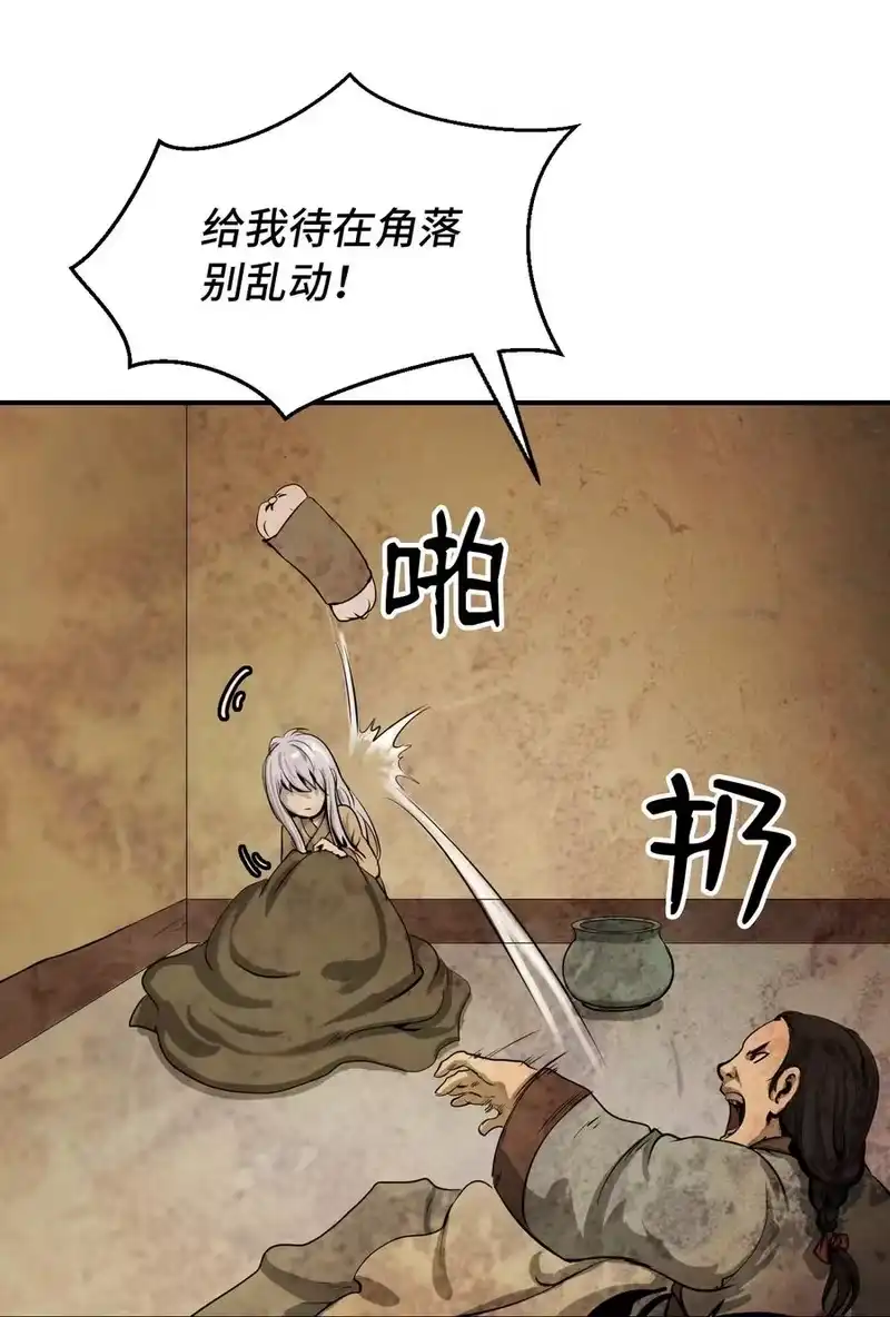 浪仙奇幻谈_h 07 楚儿无怨 第27页
