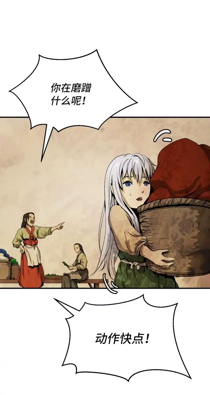 浪仙奇幻谈_h 07 楚儿无怨 第30页