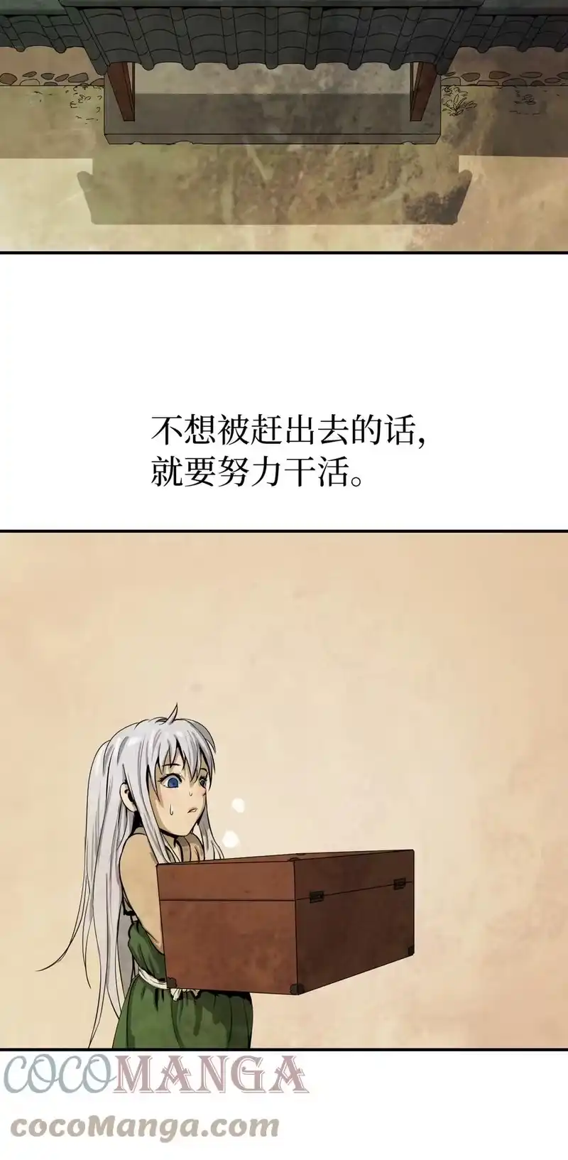 浪仙奇幻谈_h 07 楚儿无怨 第33页