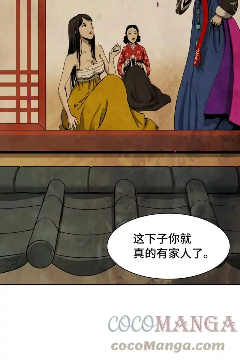 浪仙奇幻谈_h 07 楚儿无怨 第37页