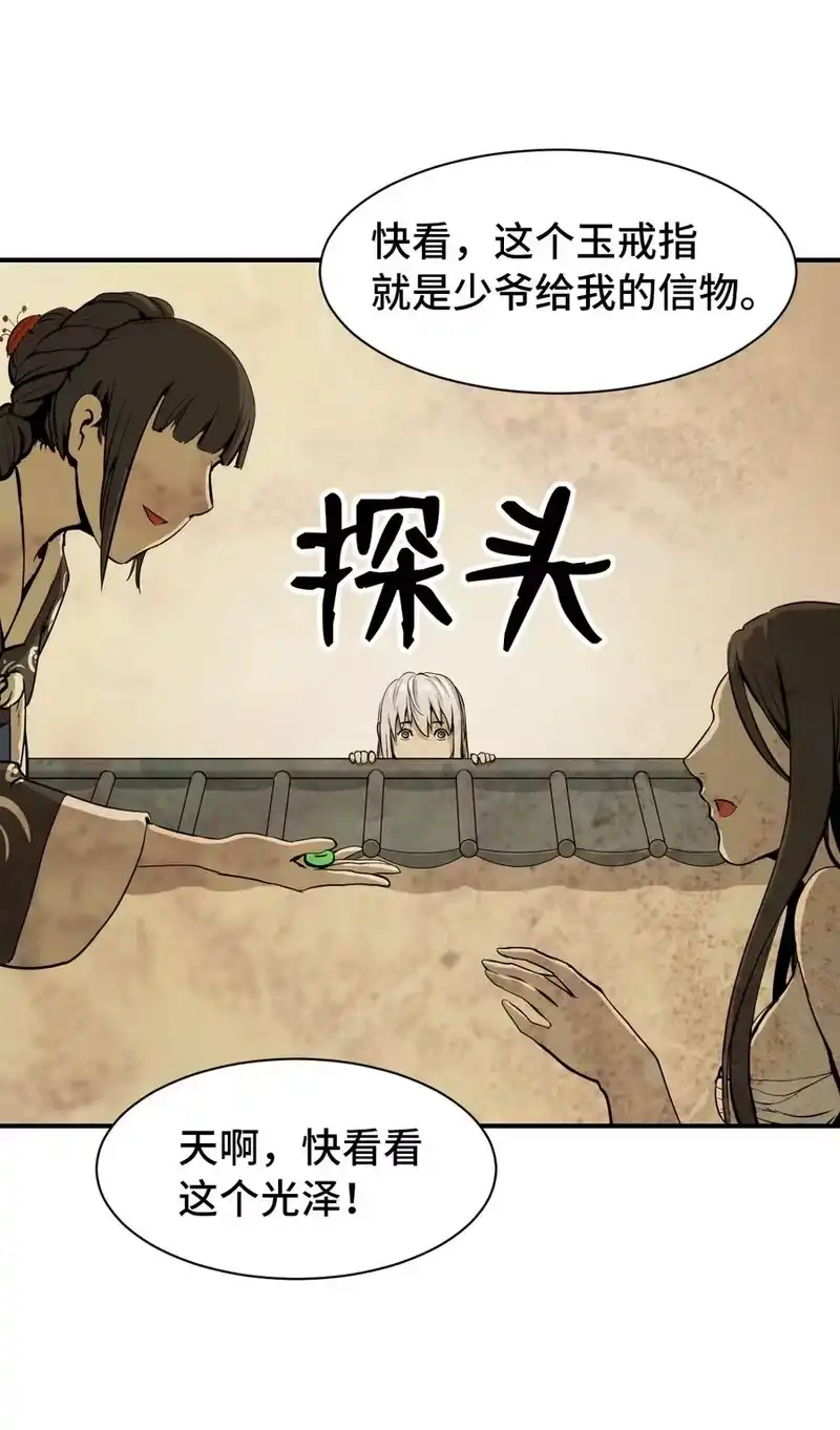 浪仙奇幻谈_h 07 楚儿无怨 第38页