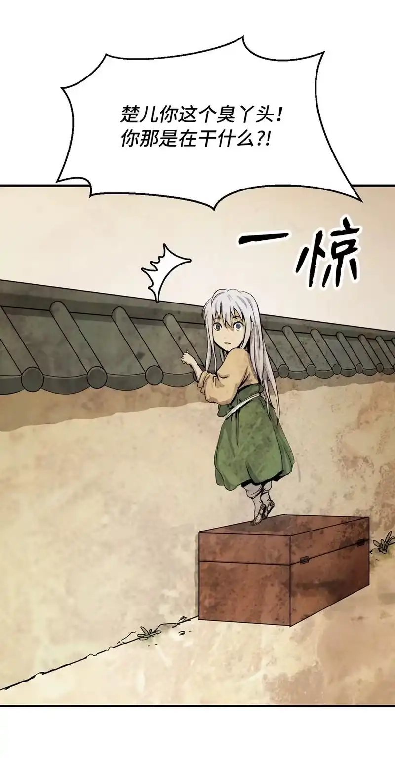 浪仙奇幻谈_h 07 楚儿无怨 第40页