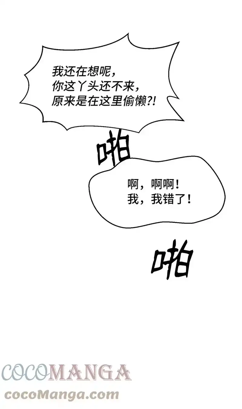 浪仙奇幻谈_h 07 楚儿无怨 第41页