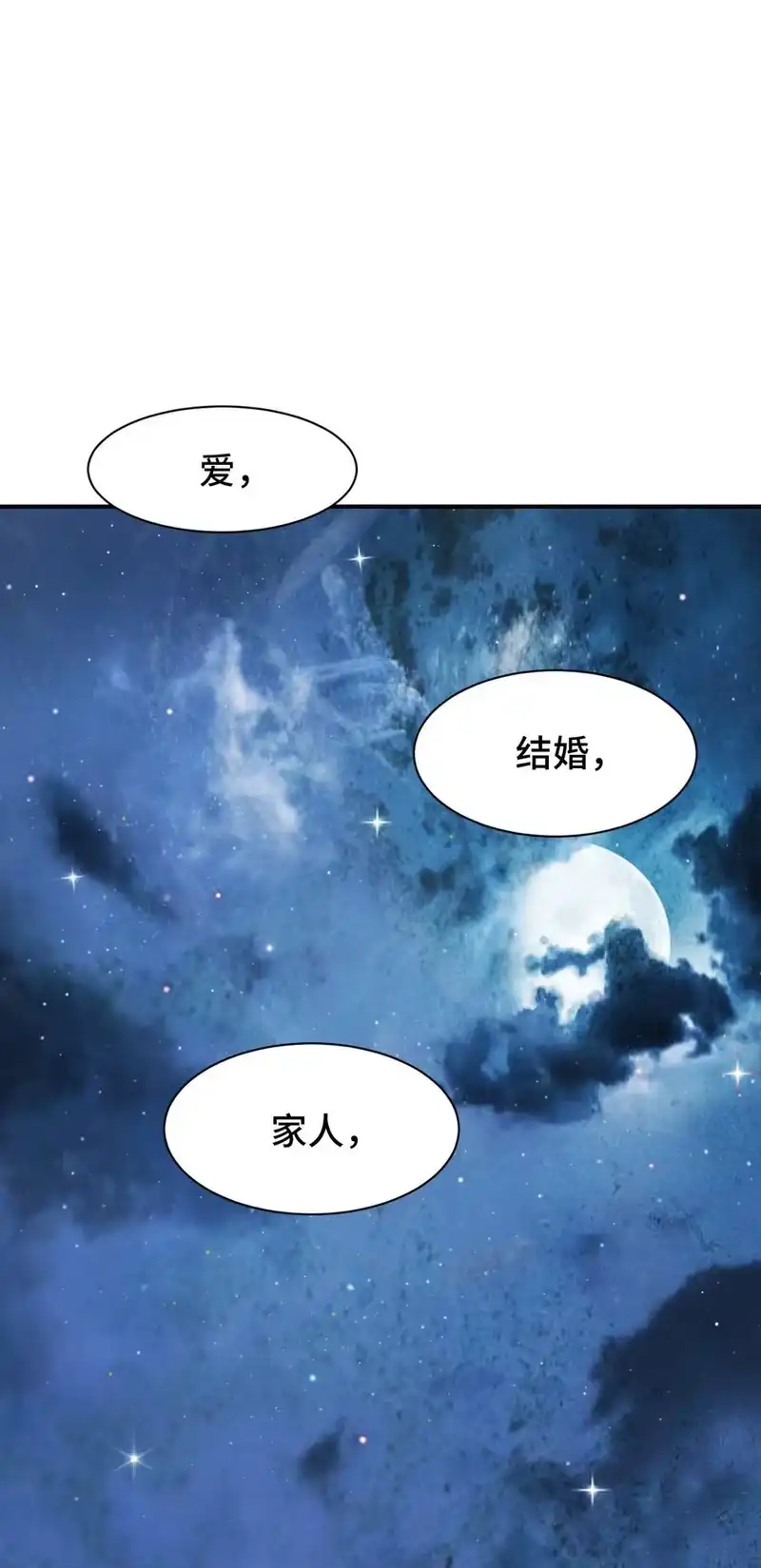 浪仙奇幻谈_h 07 楚儿无怨 第42页