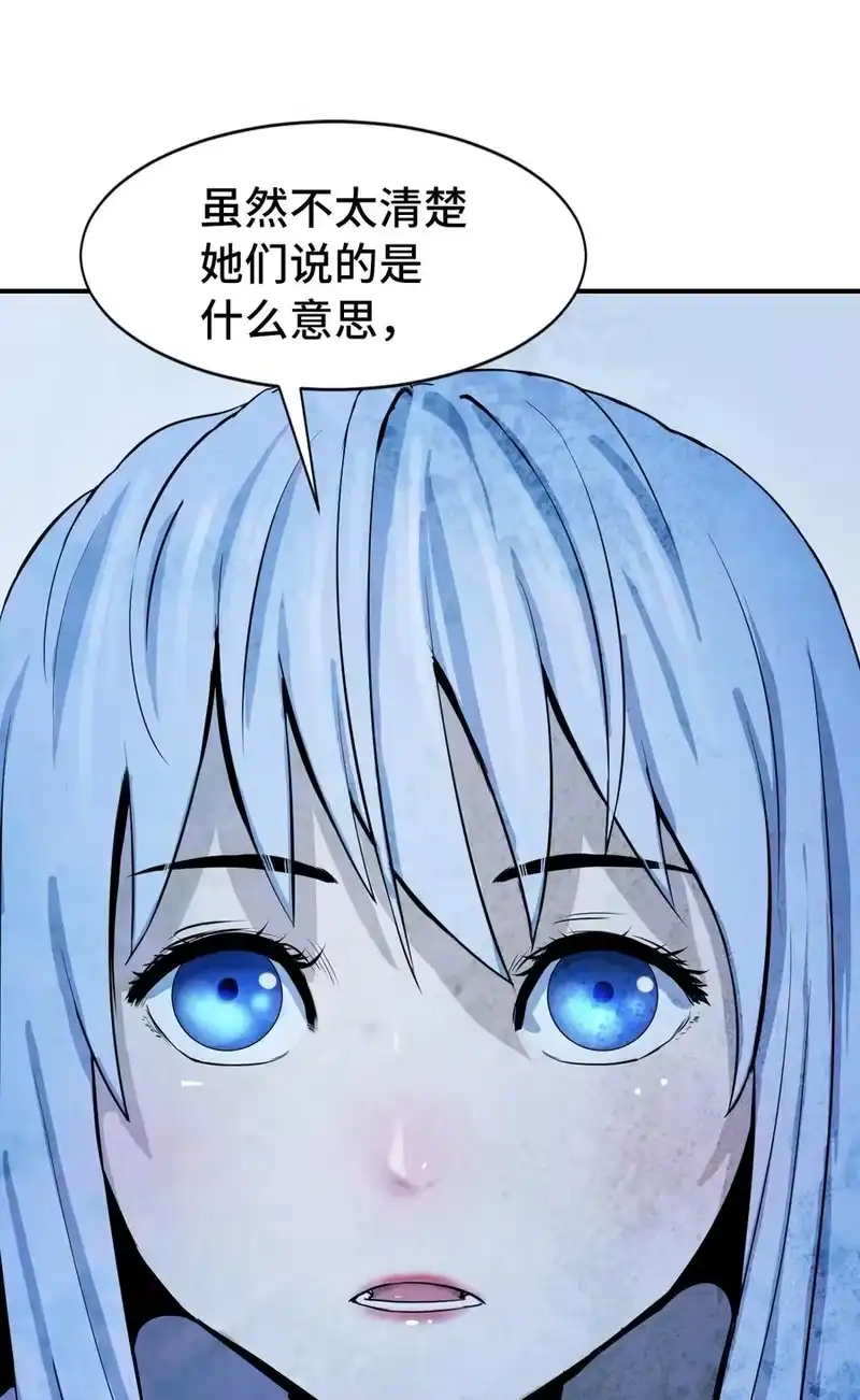 浪仙奇幻谈_h 07 楚儿无怨 第44页