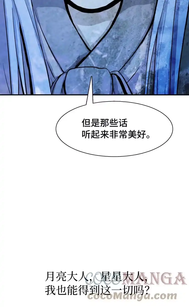 浪仙奇幻谈_h 07 楚儿无怨 第45页