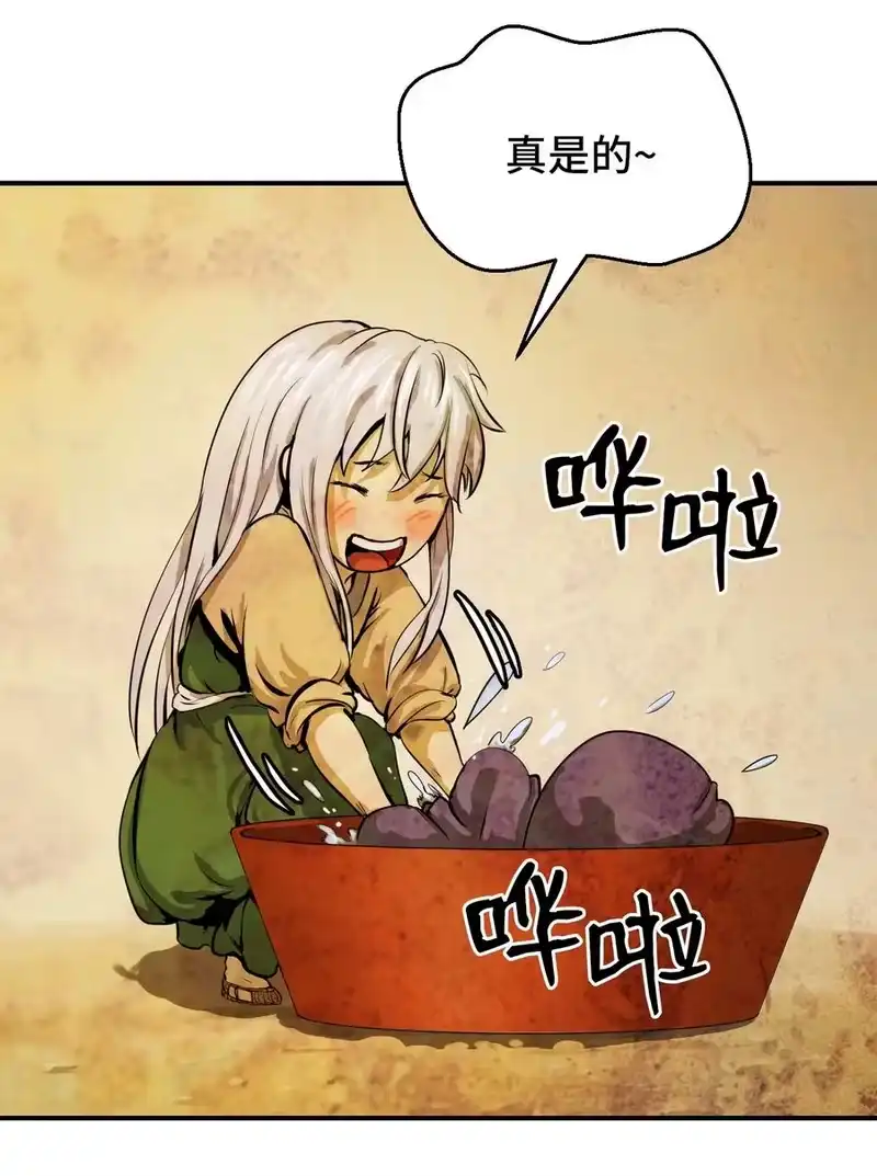 浪仙奇幻谈_h 07 楚儿无怨 第59页