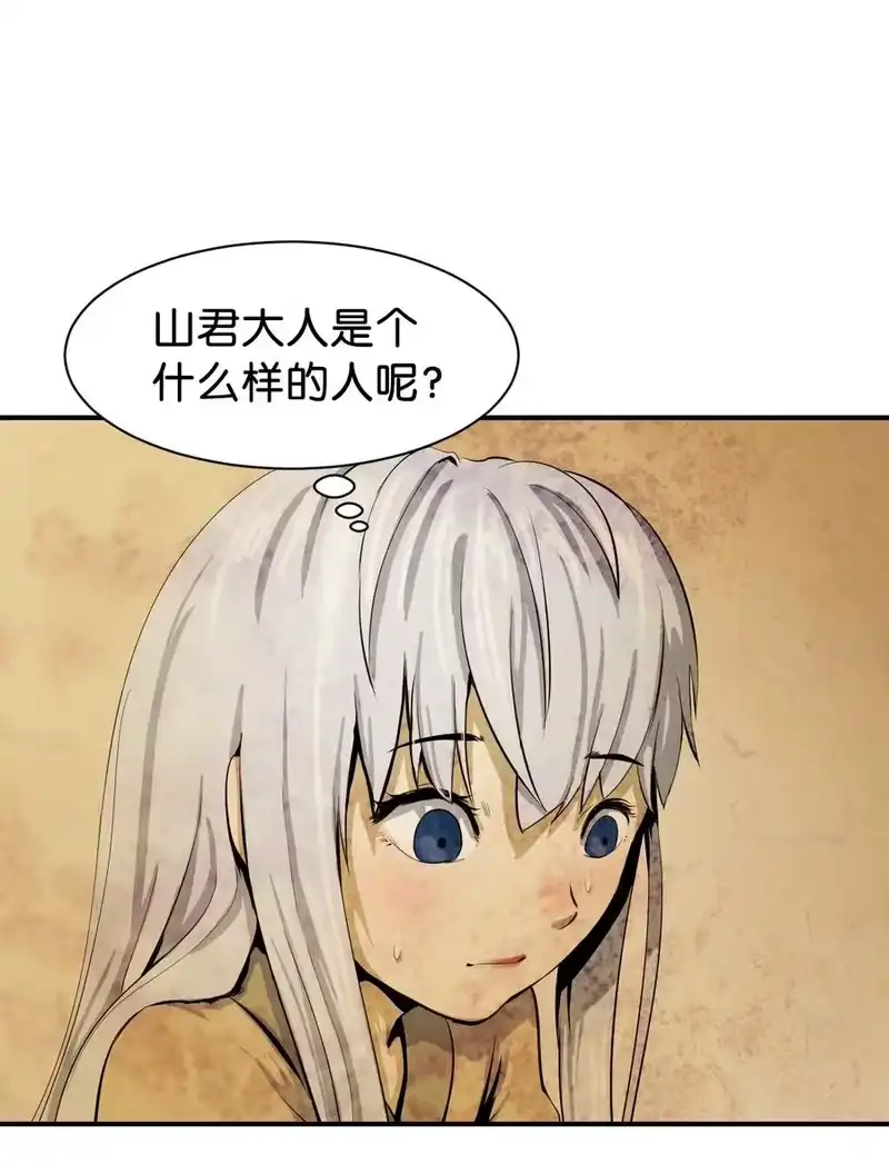 浪仙奇幻谈_h 07 楚儿无怨 第60页
