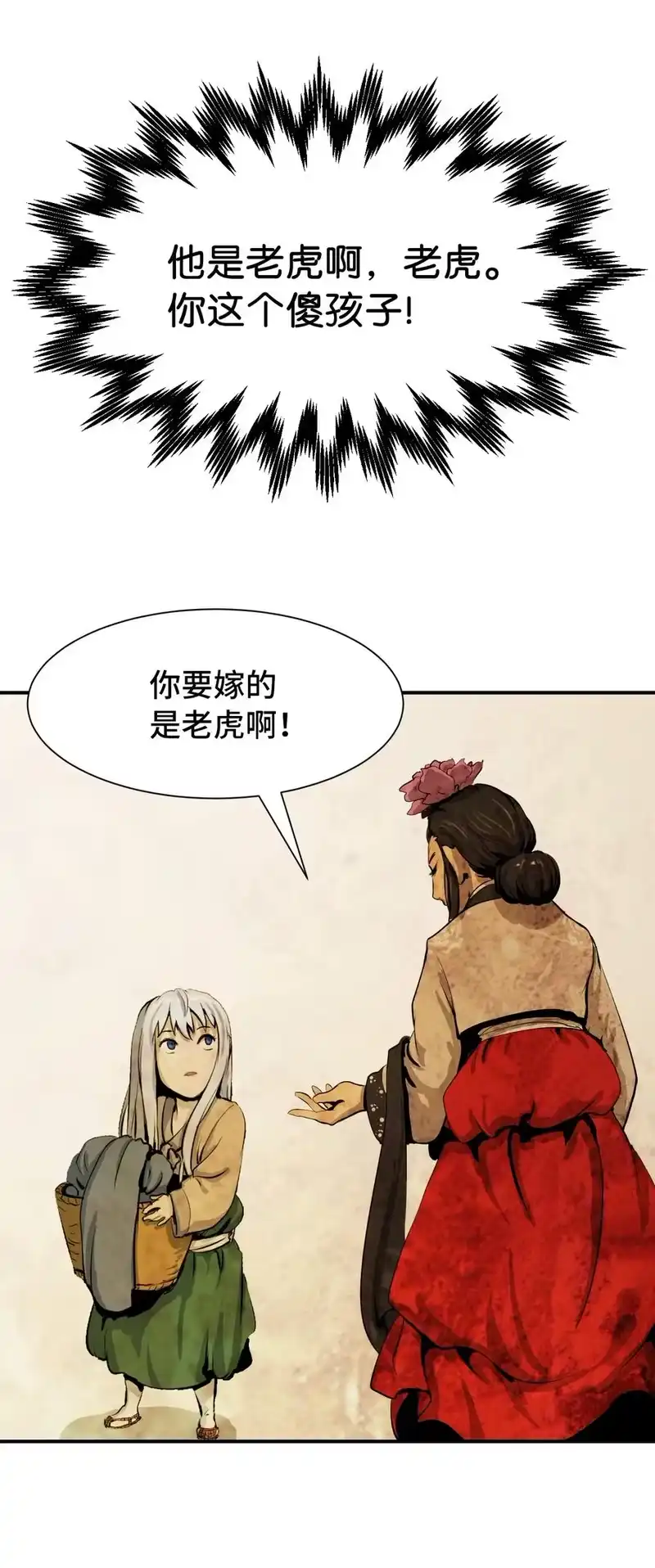 浪仙奇幻谈_h 07 楚儿无怨 第63页